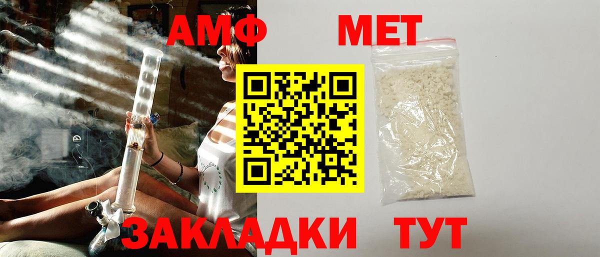 Amphetamine 97% Новочебоксарск