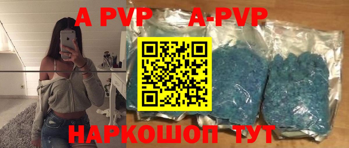 цены наркотик  Вход с VPN  Новочебоксарск  Alfa_PVP СК КРИС  Альфа ПВП СК КРИС 