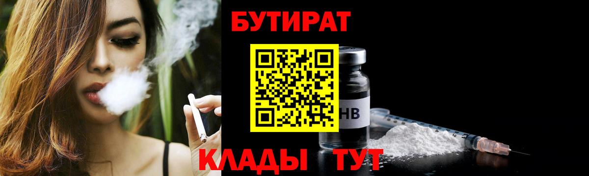 БУТИРАТ GHB Новочебоксарск