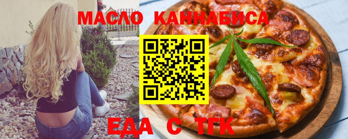 Новочебоксарск  Cannafood марихуана  Вход с VPN 