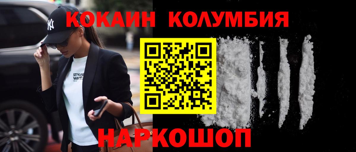 COCAIN Fish Scale Новочебоксарск