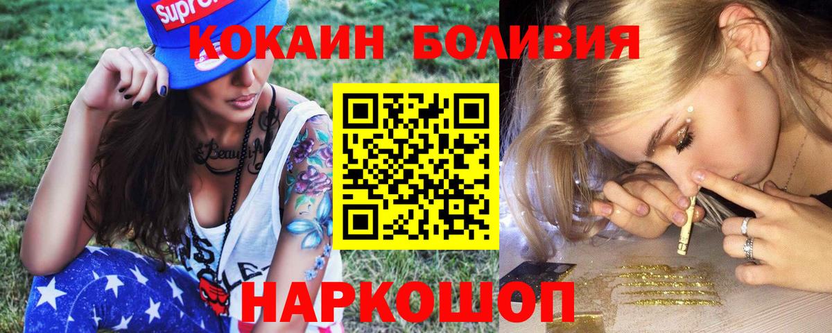 КОКАИН Fish Scale  Вход с VPN  Кокаин 99%  Новочебоксарск 