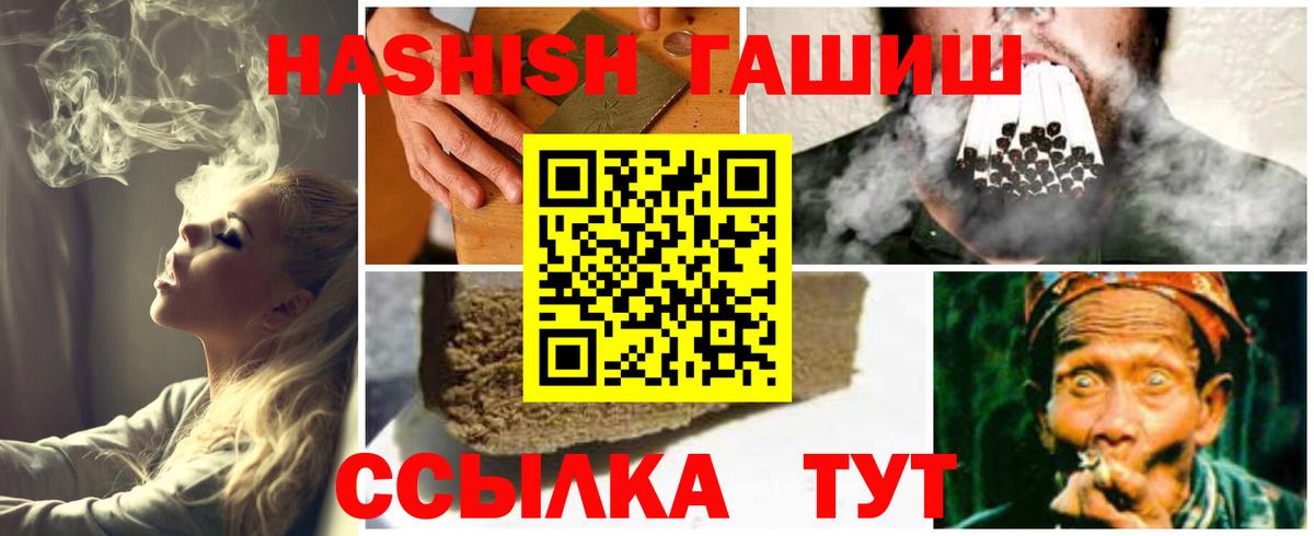 ГАШИШ VHQ  купить  сайты  Новочебоксарск  ГАШИШ Изолятор  Вход с VPN 