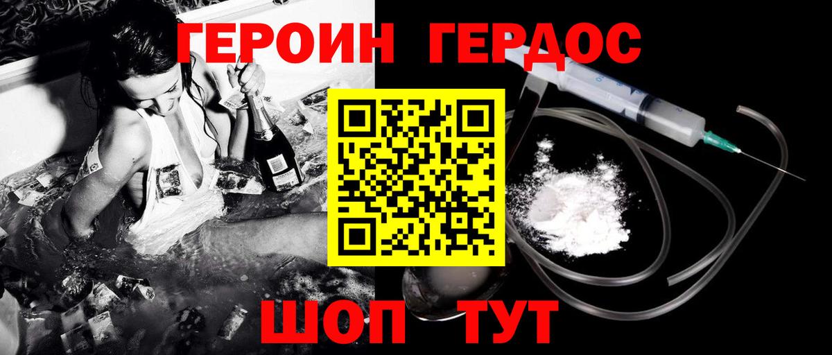 Новочебоксарск  ГЕРОИН белый  Героин  Вход с VPN 