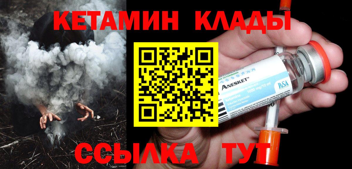 Кетамин ketamine Новочебоксарск