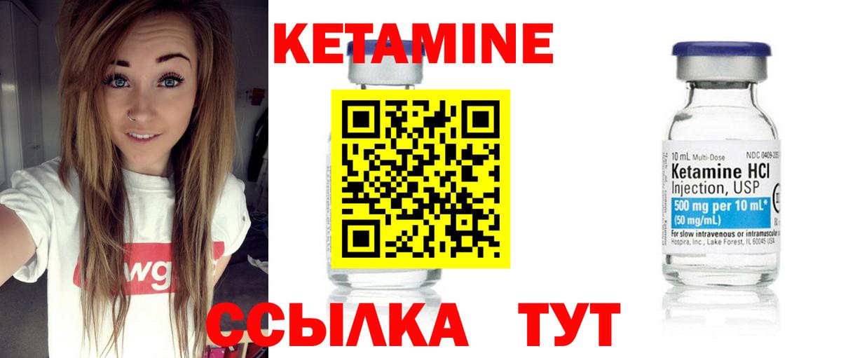 Новочебоксарск  Кетамин VHQ  Вход с VPN 