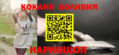 кокаин Ставрополь