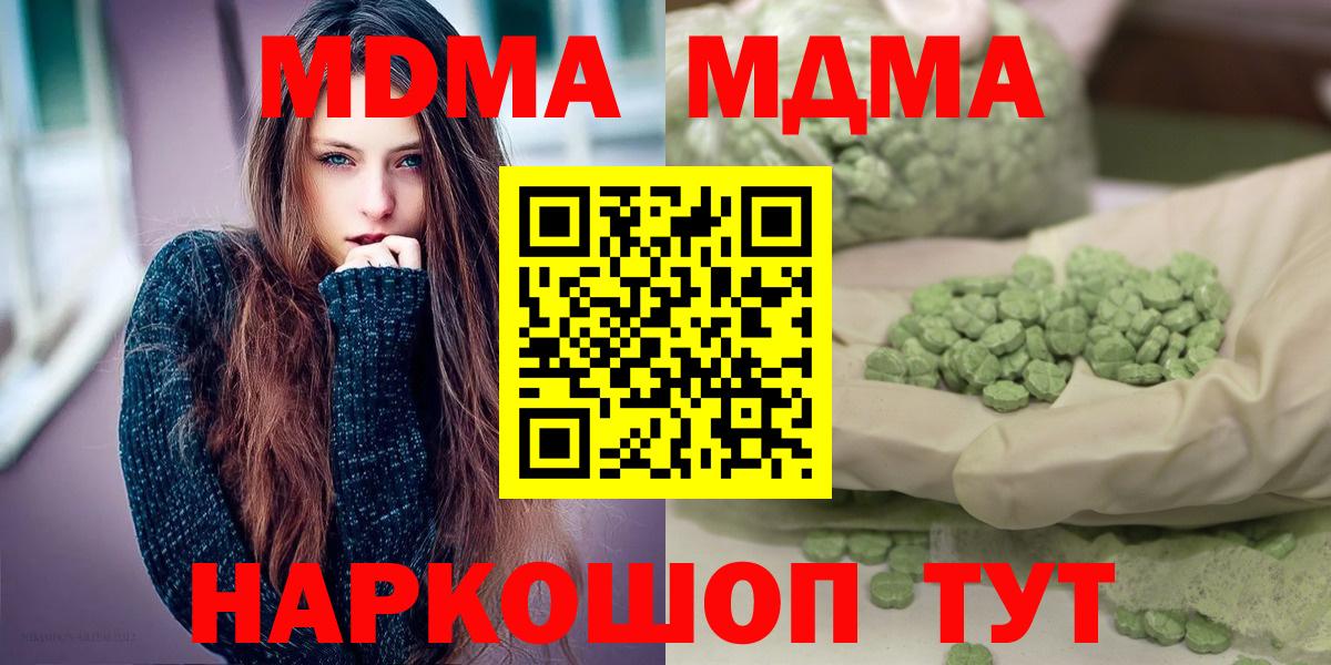 МДМА crystal  Вход с VPN  Новочебоксарск 