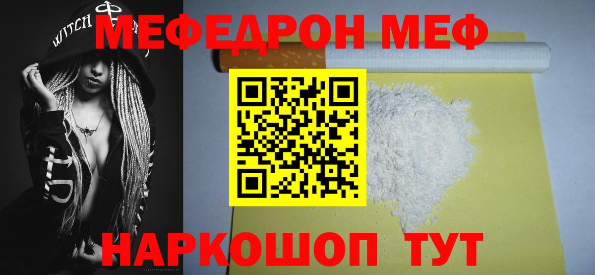 Меф Новочебоксарск