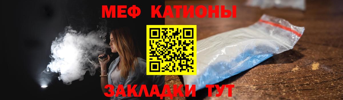 Новочебоксарск  МЯУ-МЯУ кристаллы  МЯУ-МЯУ  сколько стоит  Меф  Вход с VPN 