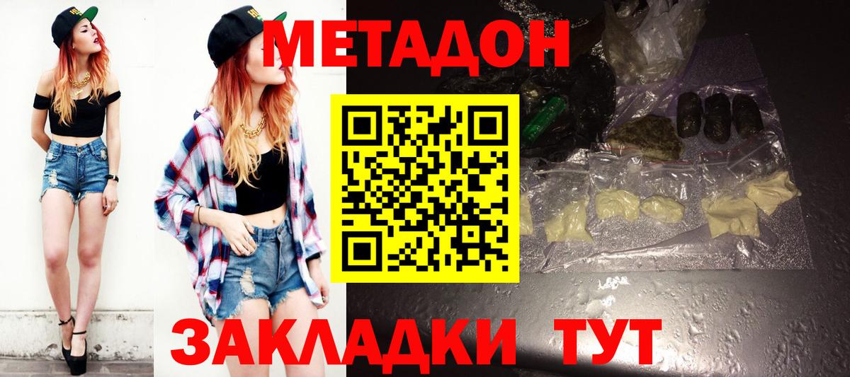 Метадон белоснежный  Вход с VPN  Новочебоксарск 