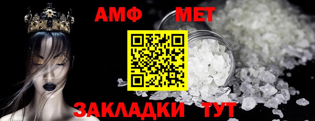 МЕТАМФЕТАМИН кристалл Новочебоксарск