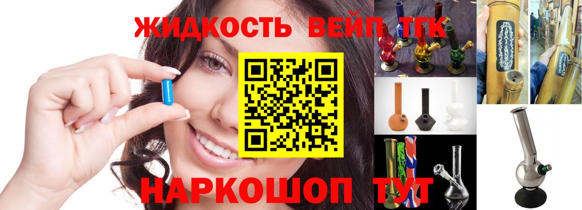 Новочебоксарск  Дистиллят ТГК гашишное масло  Вход с VPN  ТГК жижа 